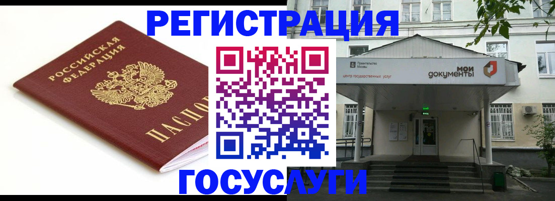 временная регистрация купить в Вихоревке