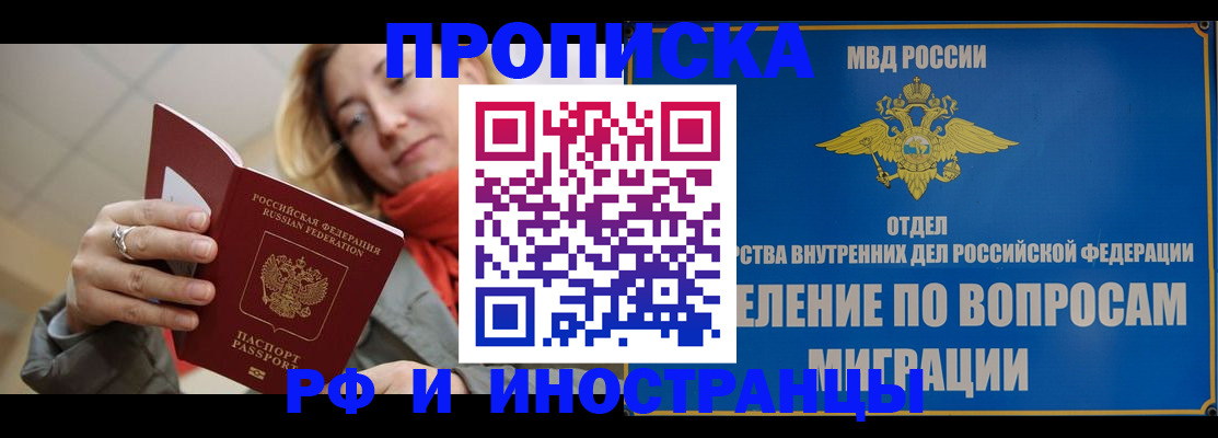 временная регистрация недорого в Вихоревке